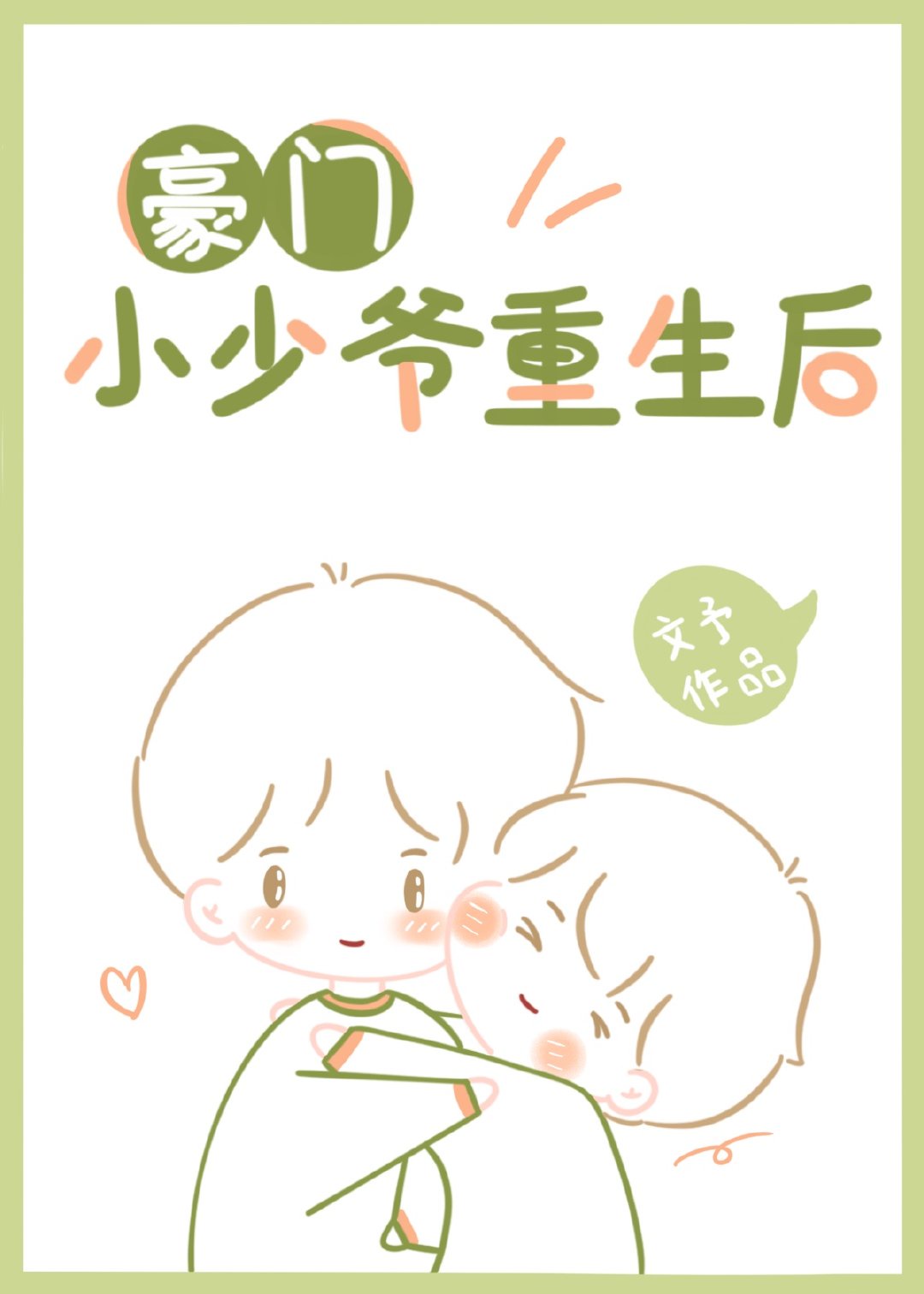 ����С��ү���������