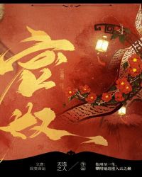 宠奴[女尊]封面