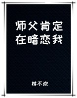 ʦ���϶��ڰ����ҷ���