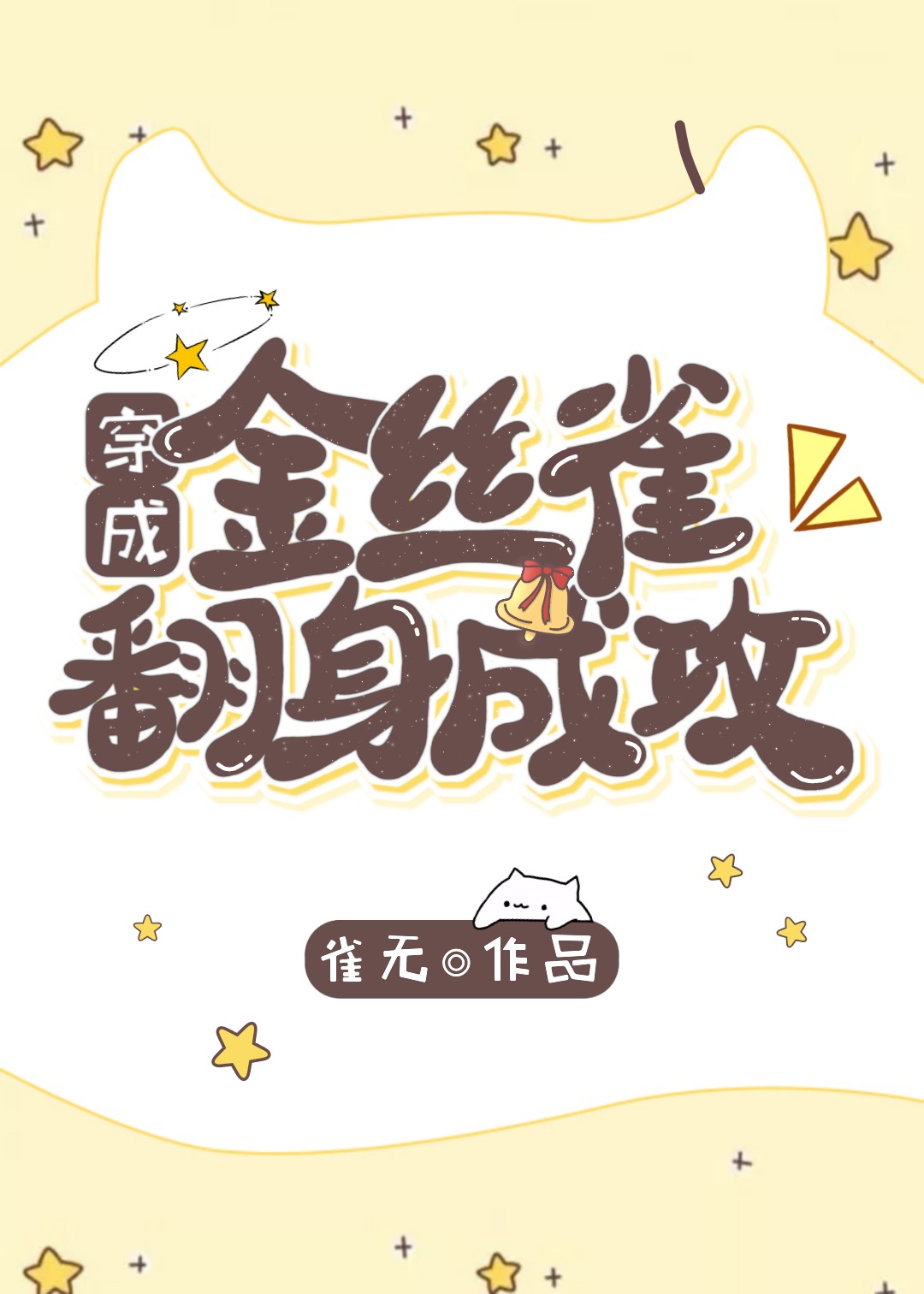 ���ɽ�˿ȸ�����ɹ�����