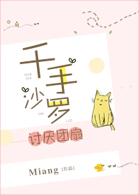 [火影]千手沙罗讨厌团扇封面