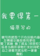 我要得第一封面