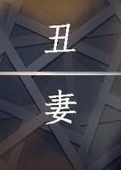޷