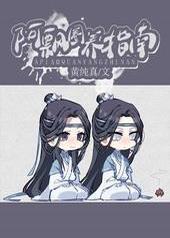 阿飘圈养指南封面