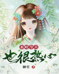 [����]ľҶ����Ҳ�����ķ���