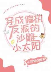 ����ƫִ���ɵ�ɳ��С̫������