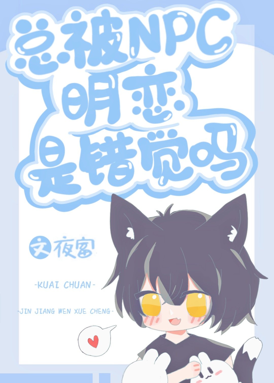 �ܱ�NPC�����Ǵ�����[�촩]����