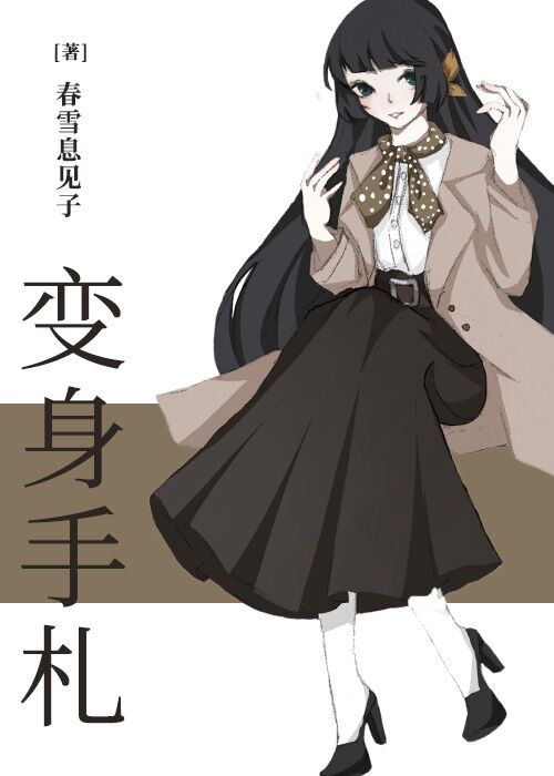 [����]COSER���ҳ��˾�����������