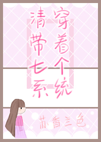 [��ʷͬ��]�崩�����߸�ϵͳ����