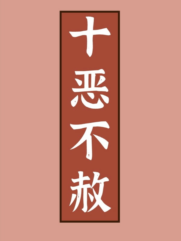 ʮ�������