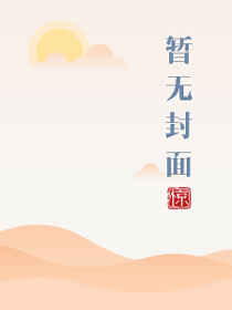 欲佛（1v1 h）封面