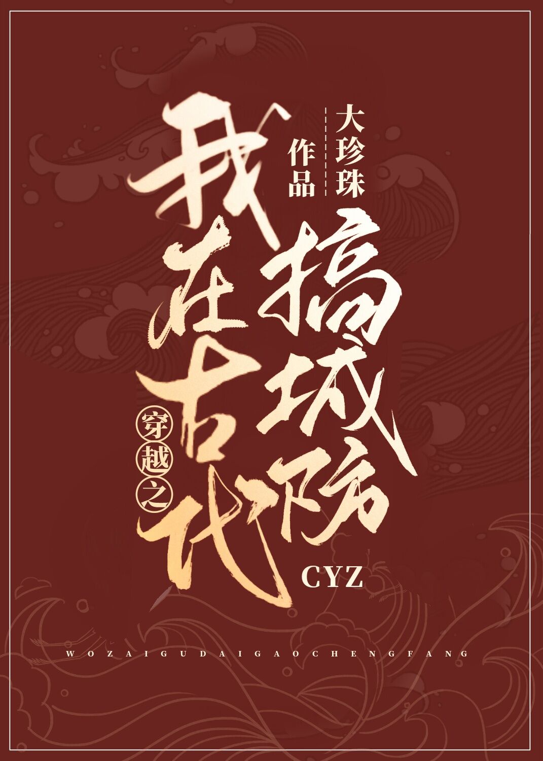 ��Խ֮���ڹŴ���Ƿ�����