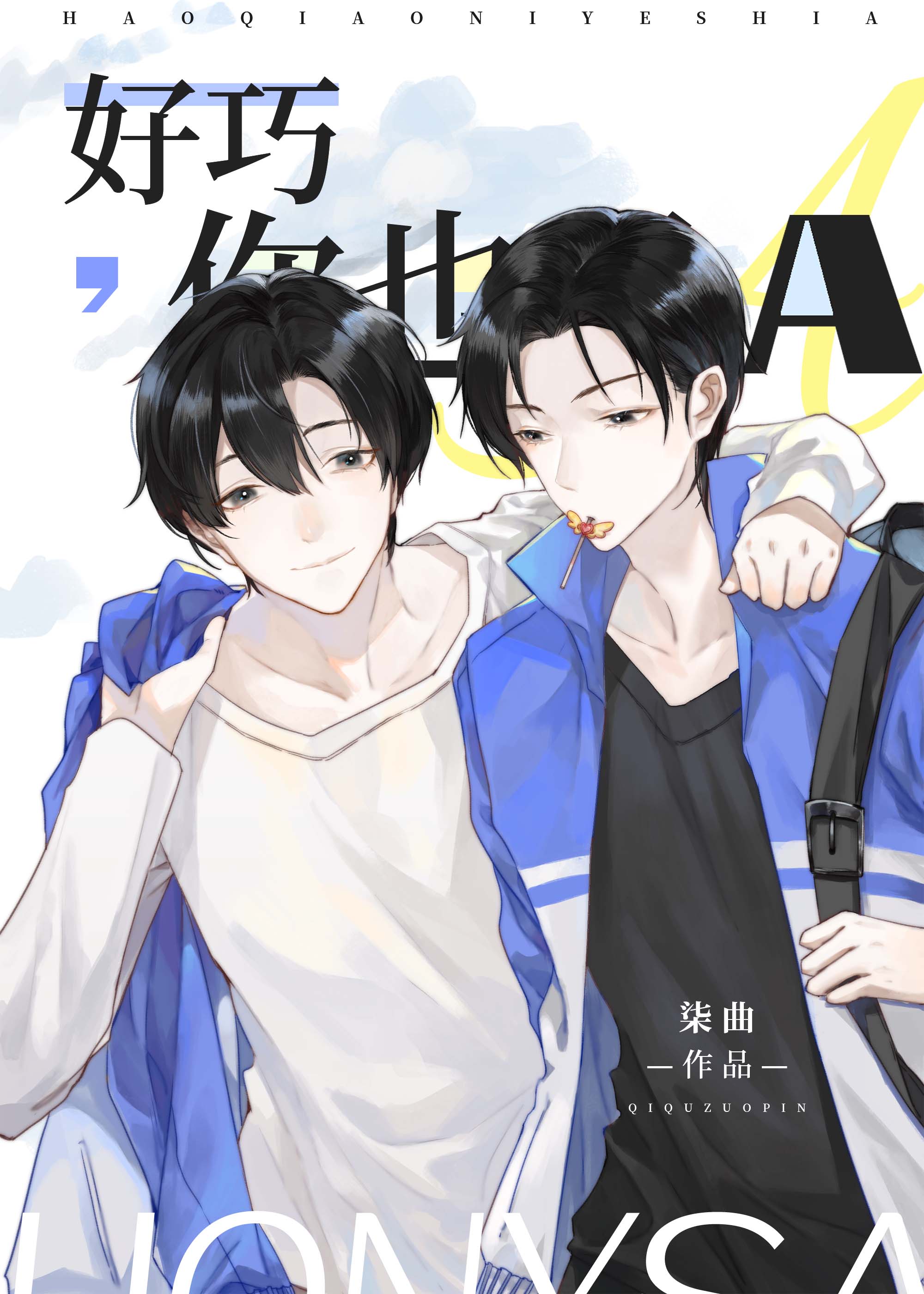 ���ɣ���Ҳ��A����