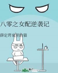 ����֮Ů����Ϯ�Ƿ���