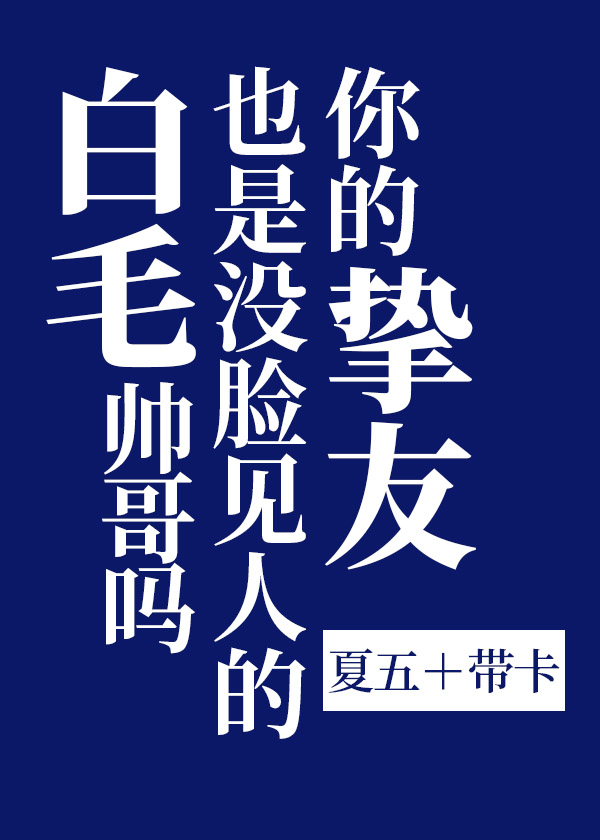 [����]���ֿ��Ҳ��û�����˵İ�ë˧�������