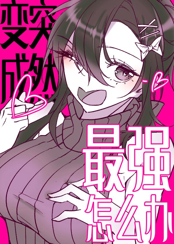 [����]ͻȻ�����ǿ����ô�����