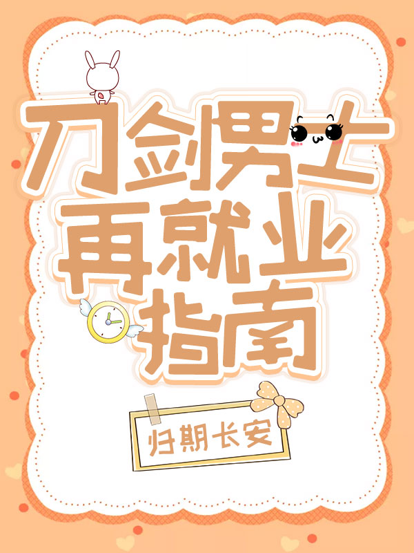 [����]������ʿ�پ�ҵָ�Ϸ���