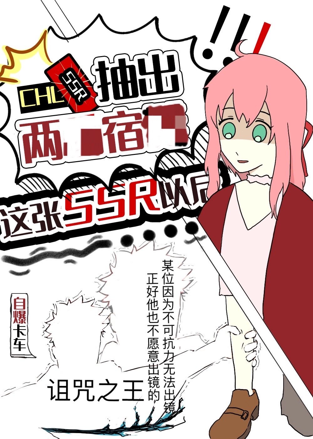 [����]�������֮������SSR�Ժ����