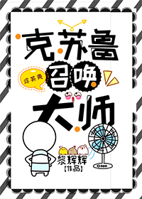 [��Ӣ��]����³�ٻ���ʦ����