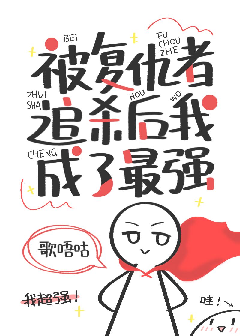 [��Ӣ��]��������׷ɱ���ҳ�����ǿ����