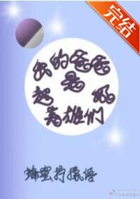 [��Ӣ��ͬ��]�ҵİְ��ǳ���Ӣ���Ƿ���