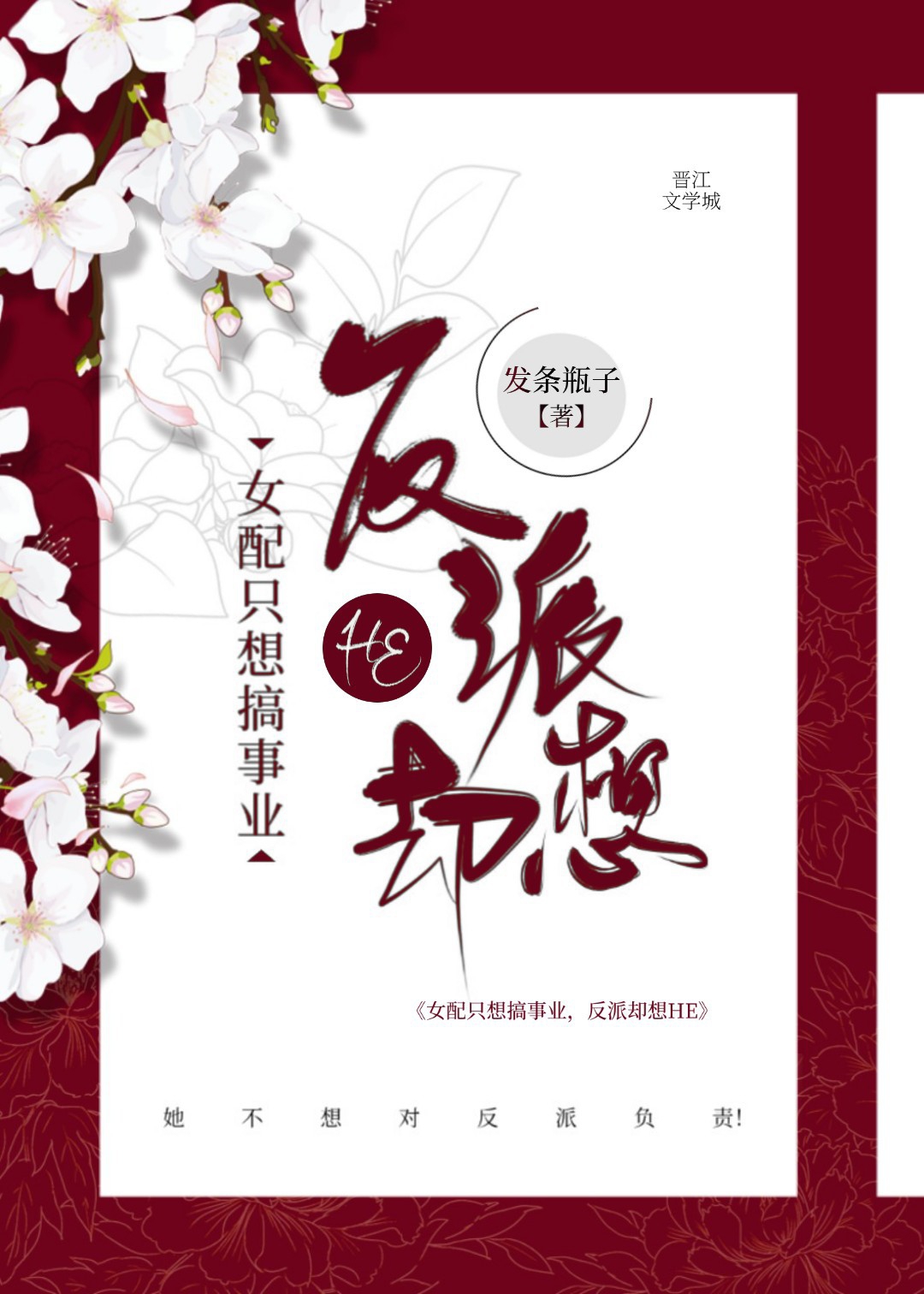 Ů��ֻ�����ҵ������ȴ��HE����