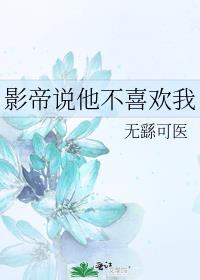Ӱ˵ϲҷ