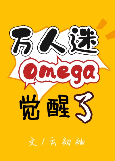 Omega˷