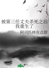 ���������ɷ�ɱ��֮���������˷���