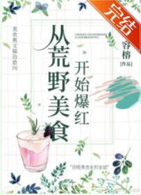 �ӻ�Ұ��ʳ��ʼ�������