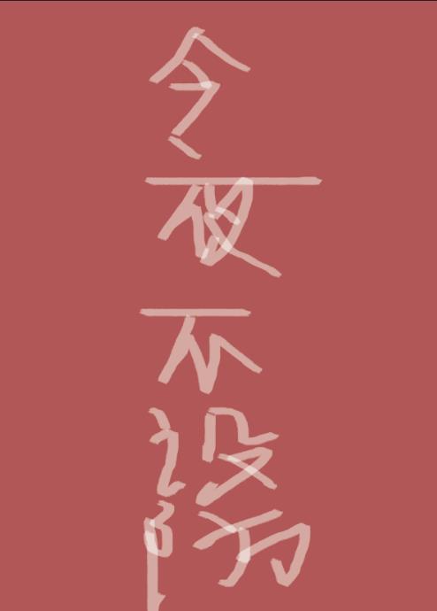 ��ҹ���������