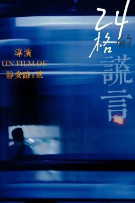 24��Ļ��Է���