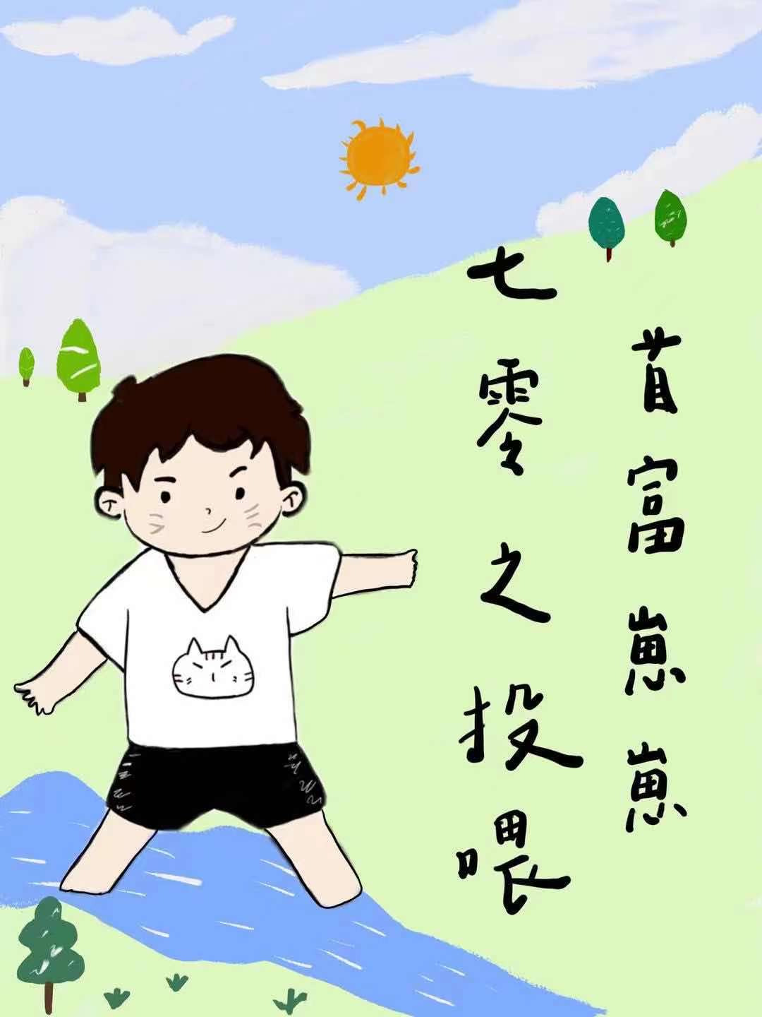 ����֮Ͷι�׸����̷���