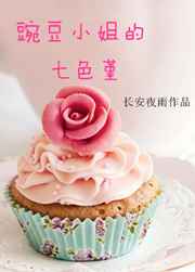 �㶹С�����ɫ������