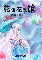 花语花愿馆封面