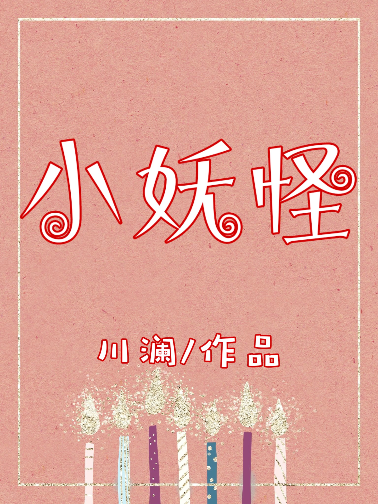 С���ַ���