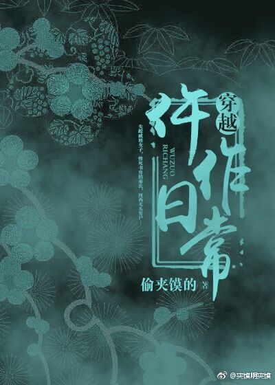 仵作日常[穿越]封面
