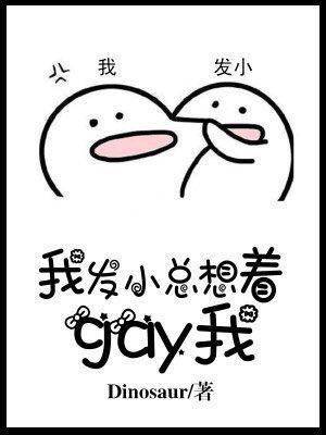 [ABO]ҷСgayҷ