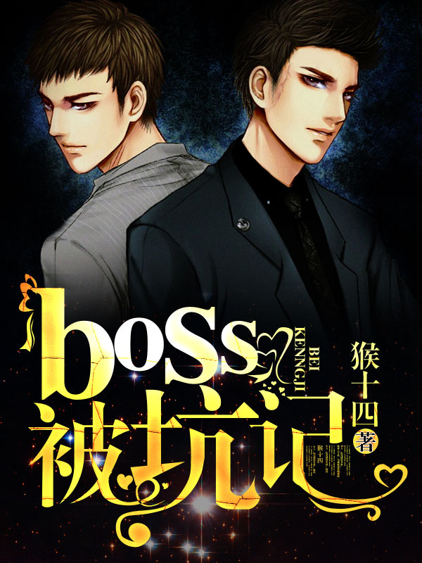 BOSSӼǷ