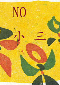 NO С ������