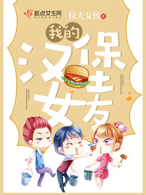 �ҵĺ���Ů�ѷ���