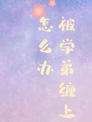 ��ѧ�ܲ�������ô�����