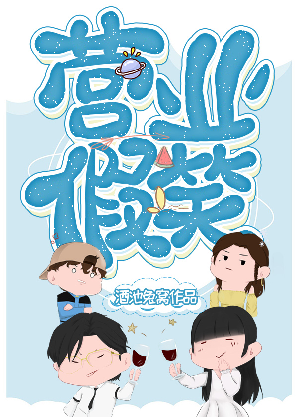 Ӫҵ��Ц����