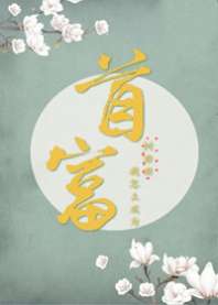 ����ı����ճ�����