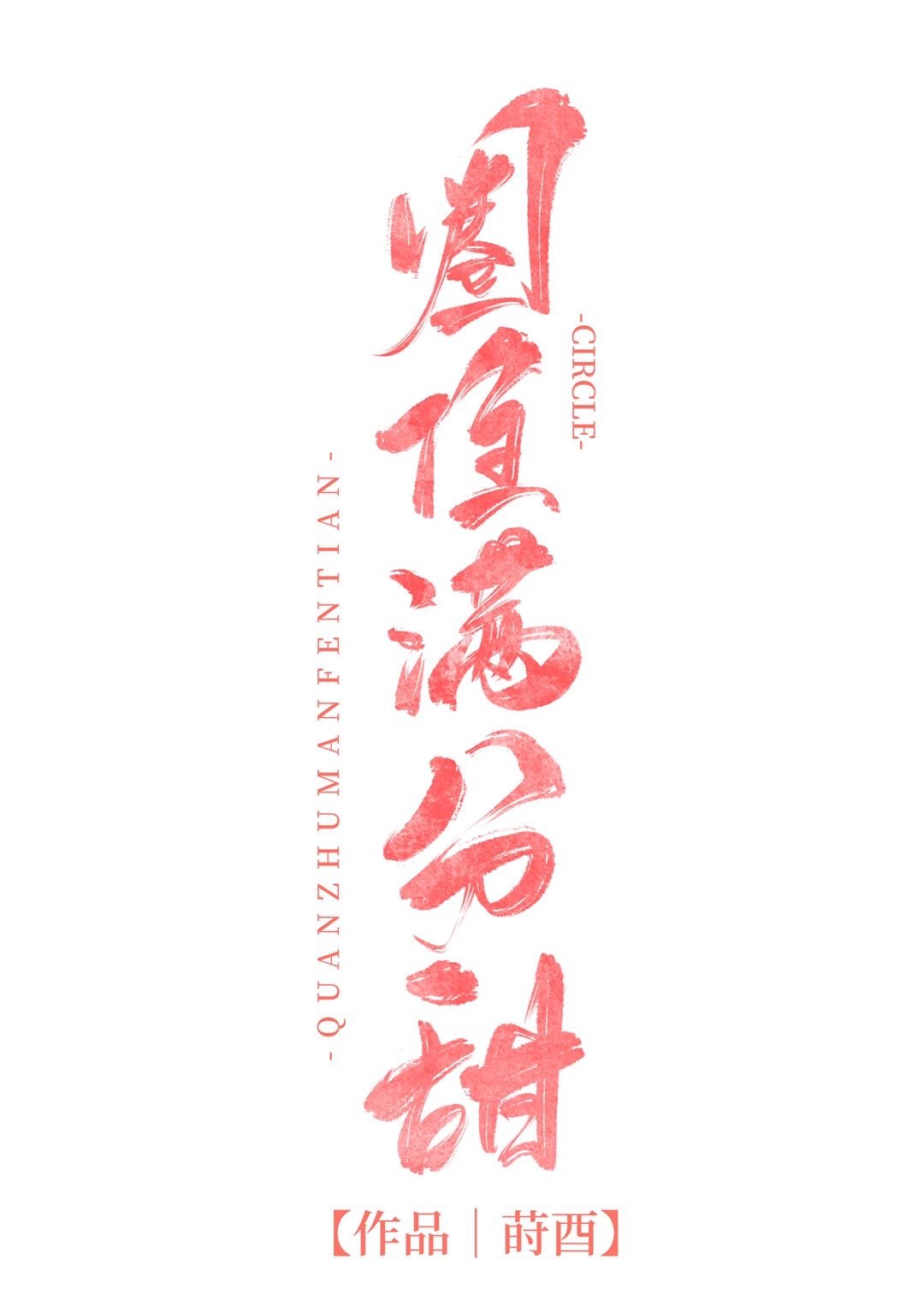 Ȧס���������