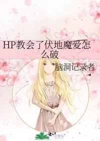 [HPͬ��]HP�̻��˷���ħ����ô�Ʒ���