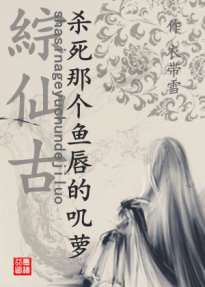 [��]�ؽ�֮ɱ���Ǹ��㴽��ߴ�ܷ���