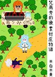 [���ͬ��]����Ե����ش�ׯ�������