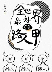 [�촩]ȫ������õ�·�˼׷���