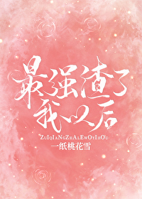 [����]��ǿ�������Ժ����